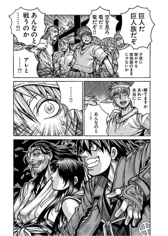 Drifters Chap 61 - Next Chap 62