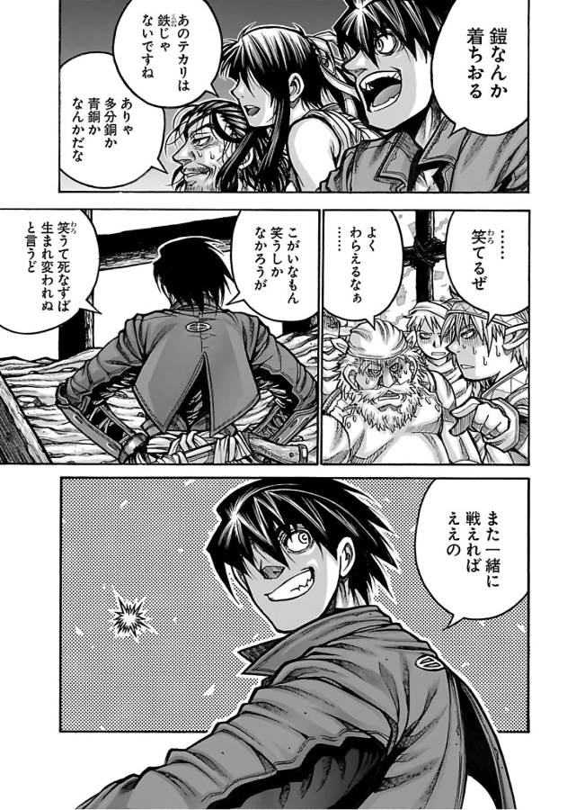 Drifters Chap 61 - Next Chap 62