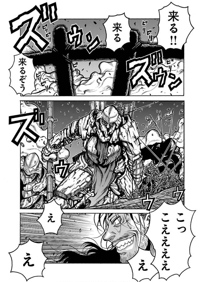 Drifters Chap 61 - Next Chap 62