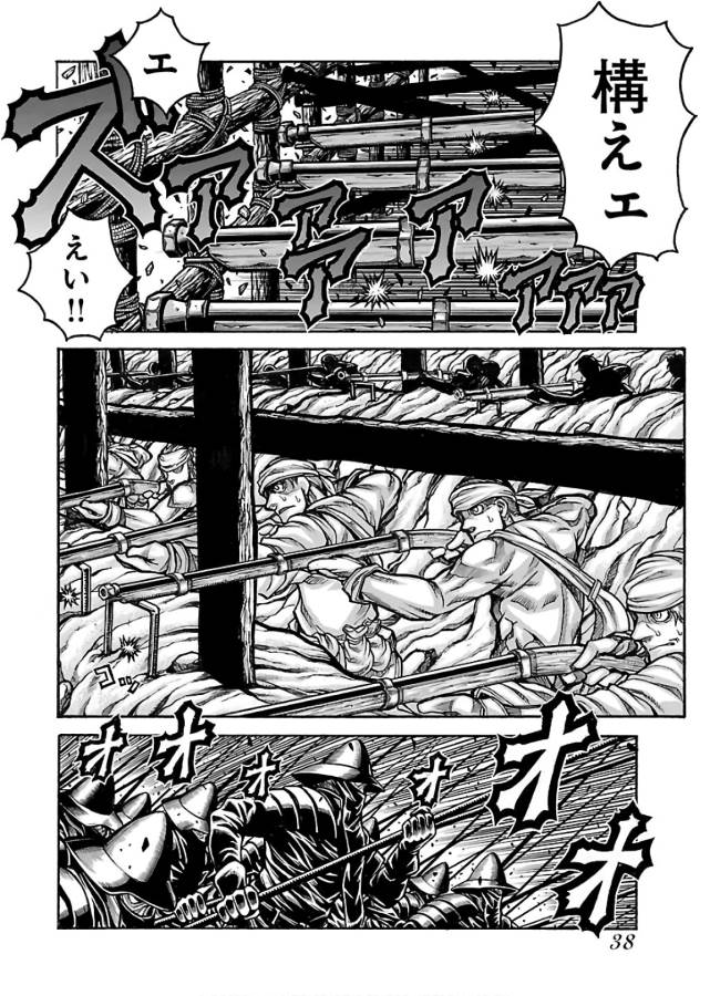 Drifters Chap 61 - Next Chap 62