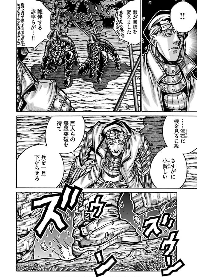 Drifters Chap 62 - Next Chap 63