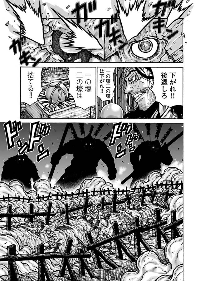 Drifters Chap 62 - Next Chap 63