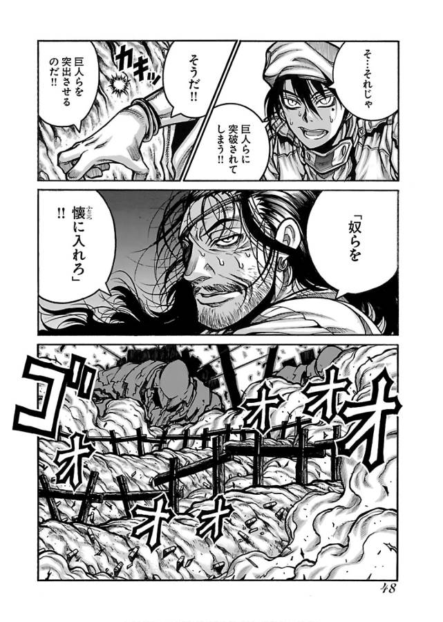 Drifters Chap 62 - Next Chap 63