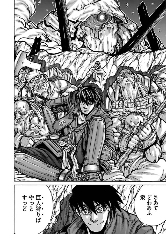 Drifters Chap 62 - Next Chap 63