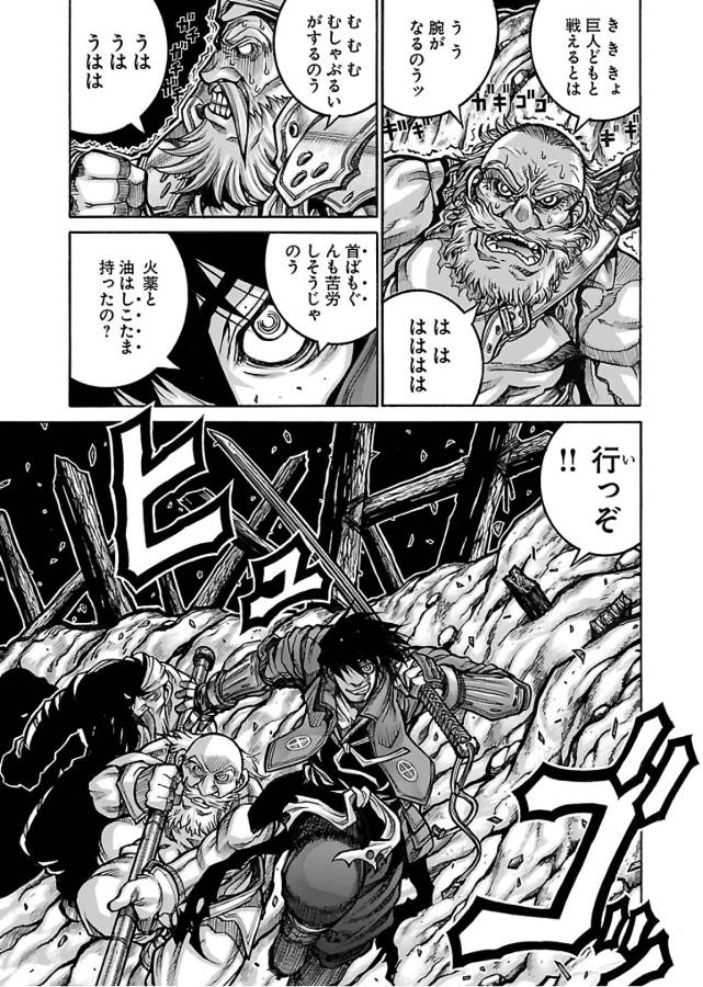 Drifters Chap 62 - Next Chap 63