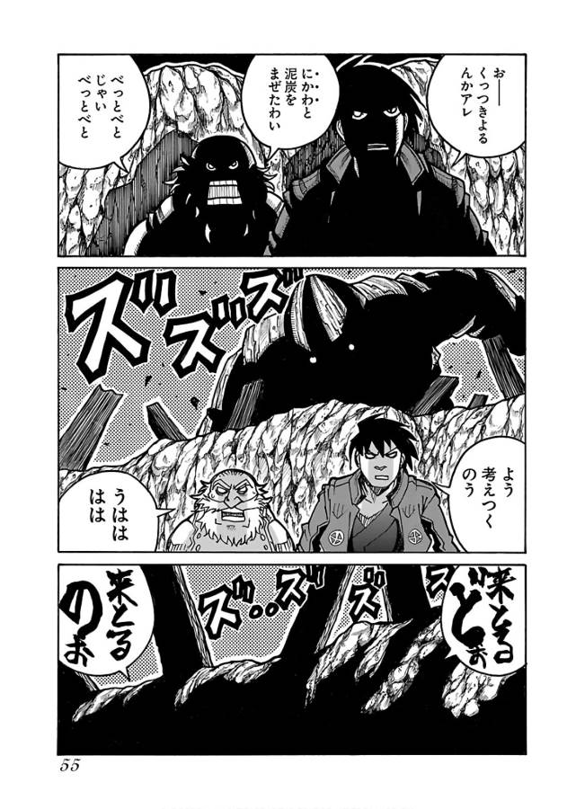 Drifters Chap 62 - Next Chap 63