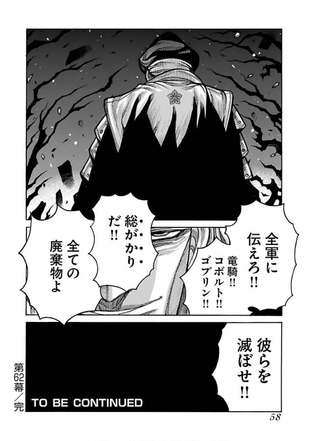 Drifters Chap 62 - Next Chap 63