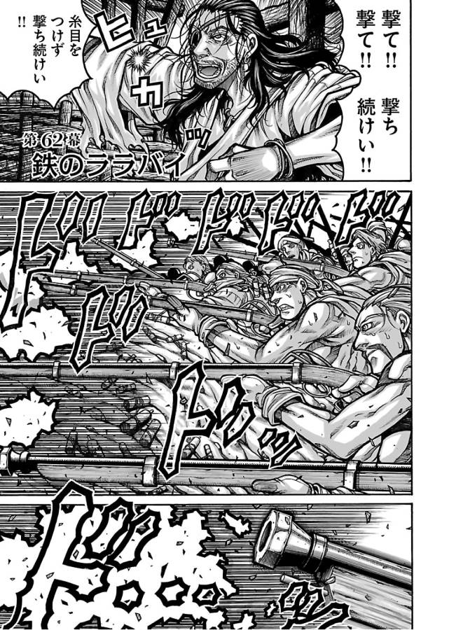 Drifters Chap 62 - Next Chap 63