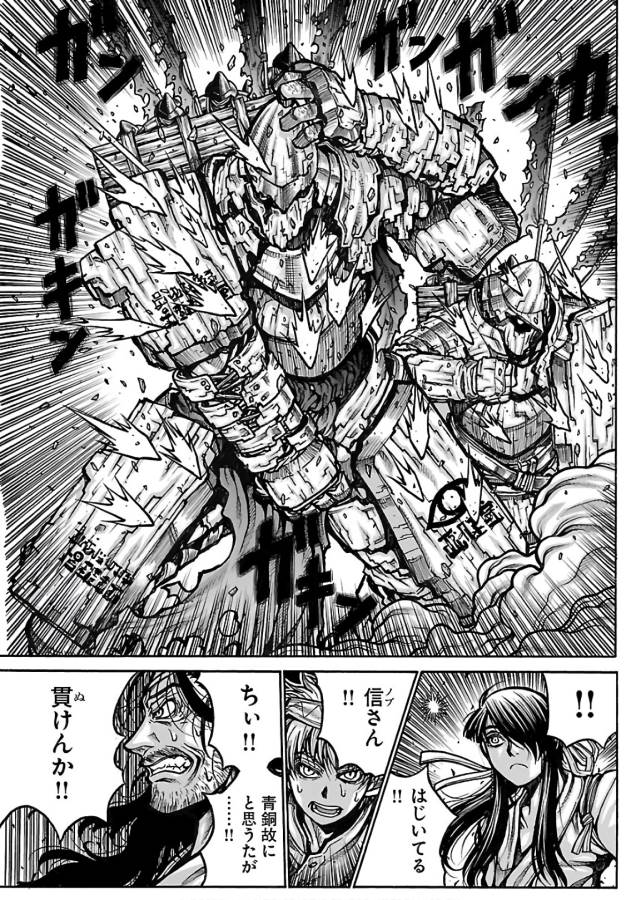 Drifters Chap 62 - Next Chap 63