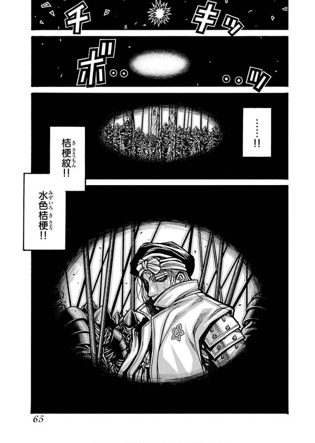 Drifters Chap 63 - Next Chap 64