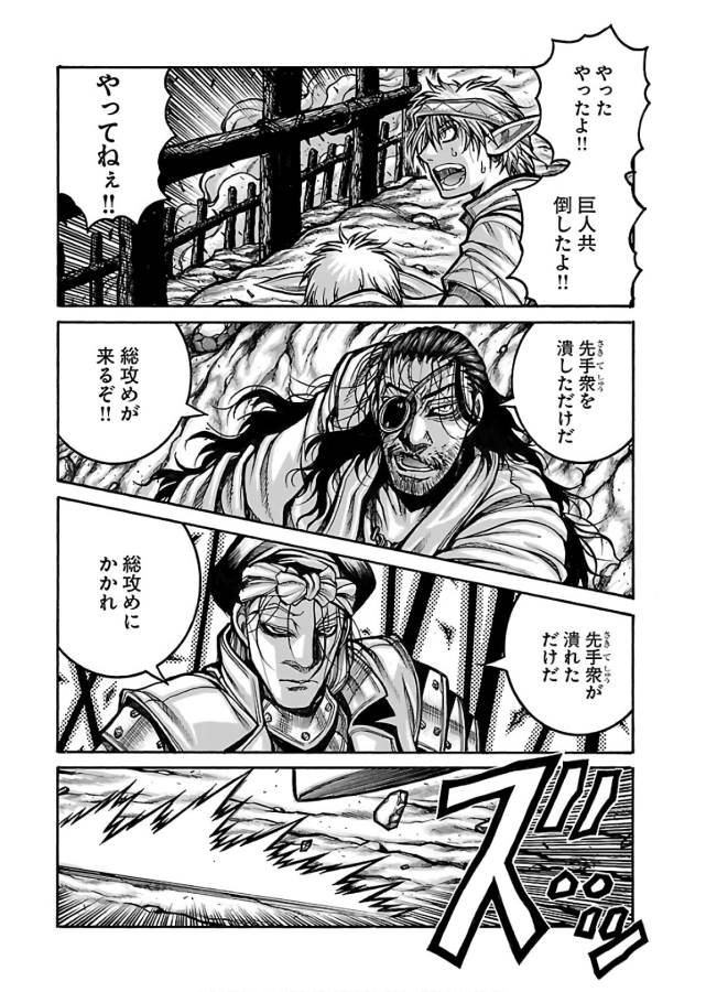 Drifters Chap 63 - Next Chap 64