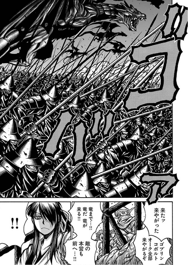 Drifters Chap 63 - Next Chap 64