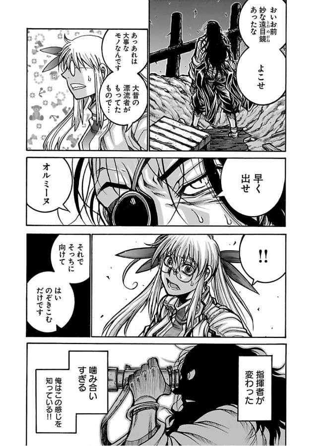 Drifters Chap 63 - Next Chap 64