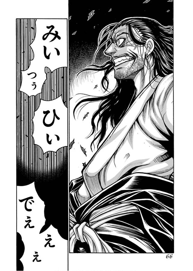 Drifters Chap 63 - Next Chap 64