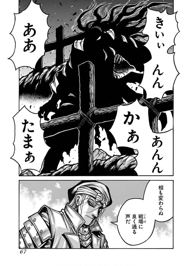 Drifters Chap 63 - Next Chap 64