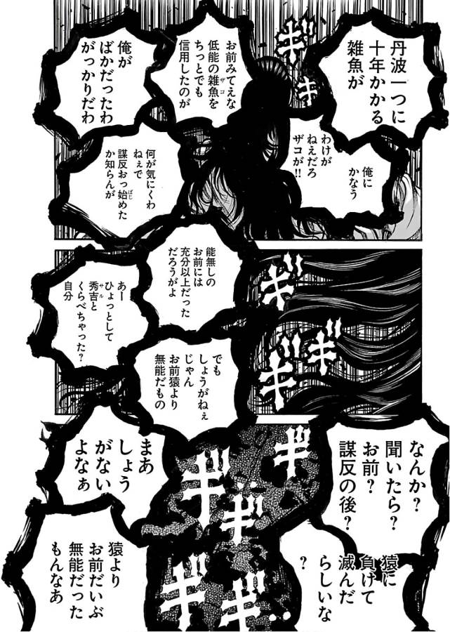 Drifters Chap 63 - Next Chap 64