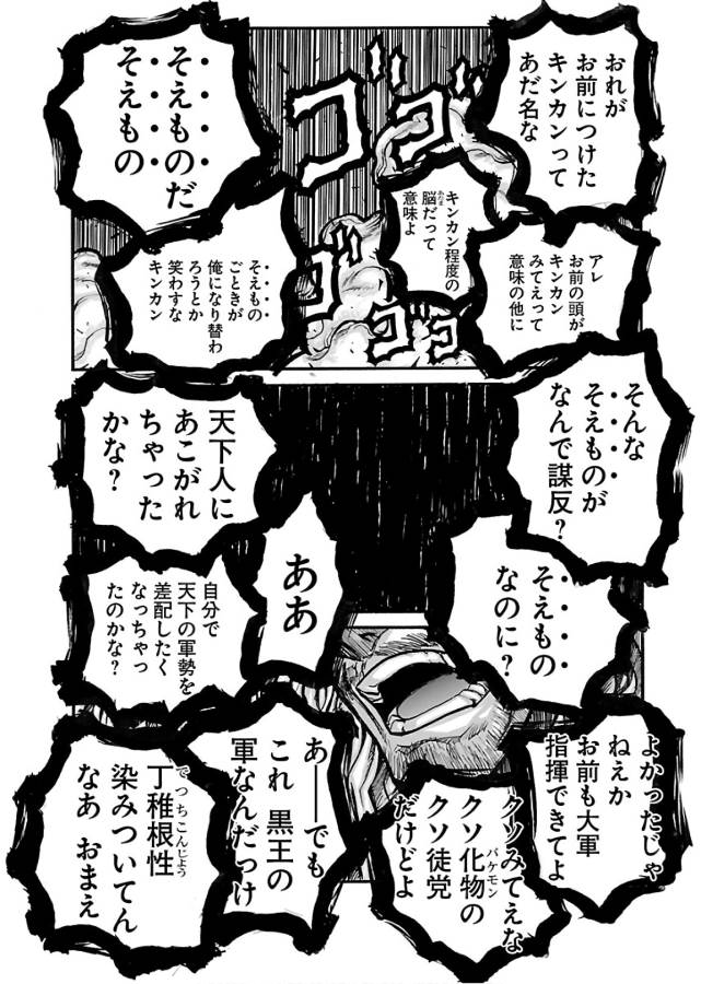Drifters Chap 63 - Next Chap 64