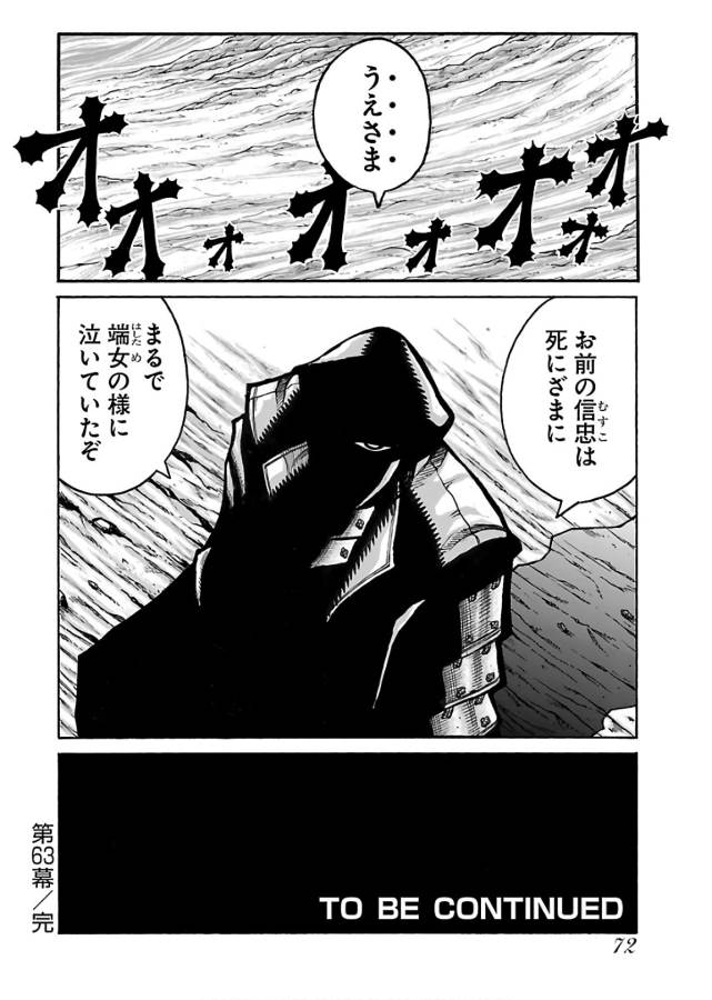 Drifters Chap 63 - Next Chap 64