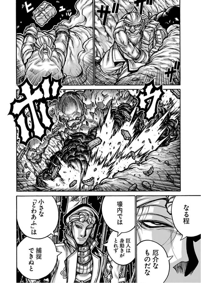 Drifters Chap 63 - Next Chap 64