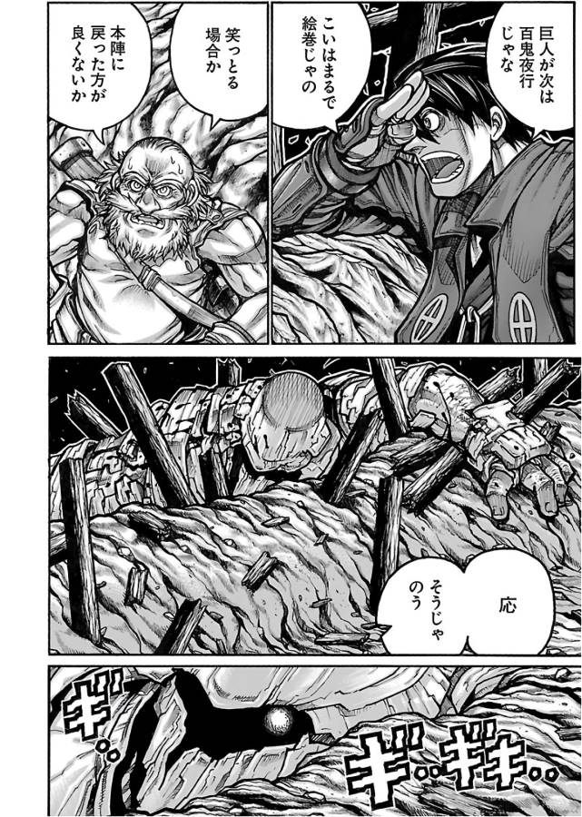 Drifters Chap 64 - Next Chap 65