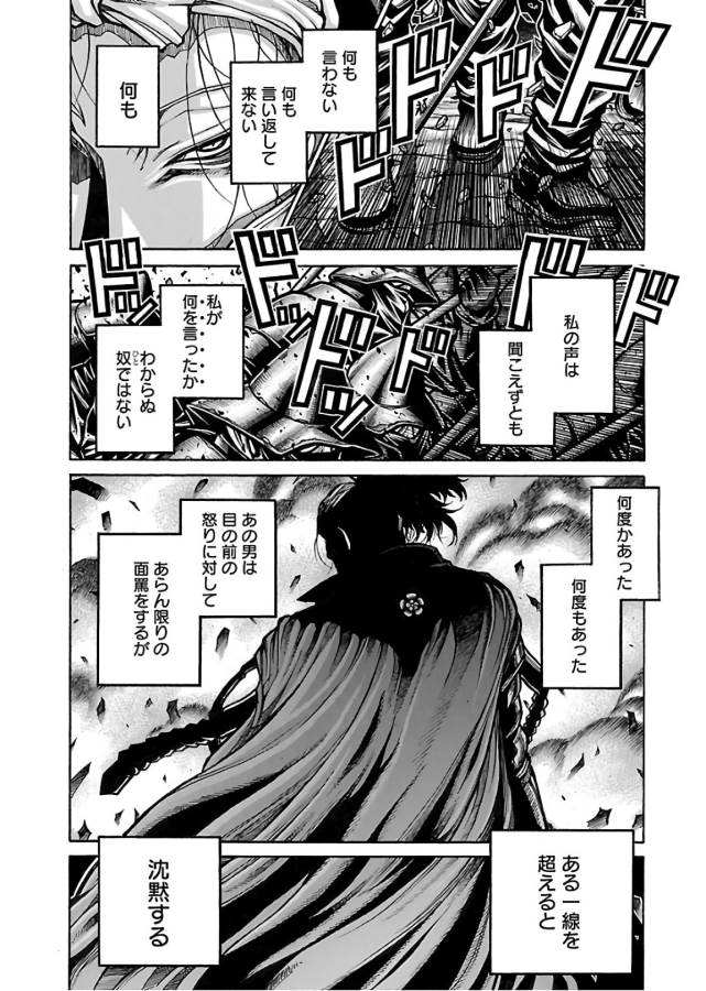 Drifters Chap 64 - Next Chap 65