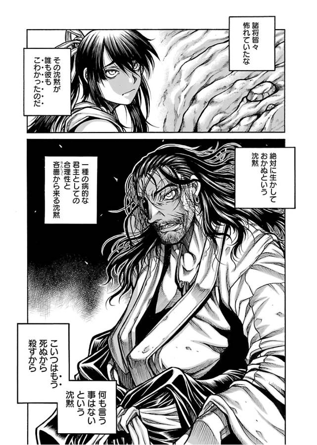 Drifters Chap 64 - Next Chap 65