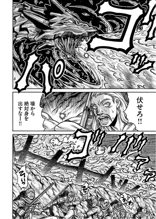 Drifters Chap 64 - Next Chap 65