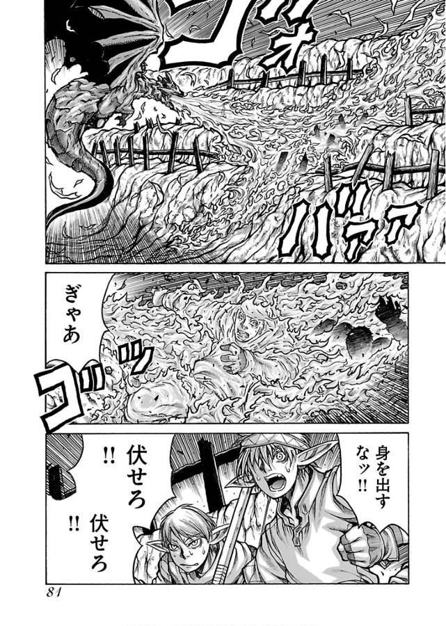 Drifters Chap 64 - Next Chap 65