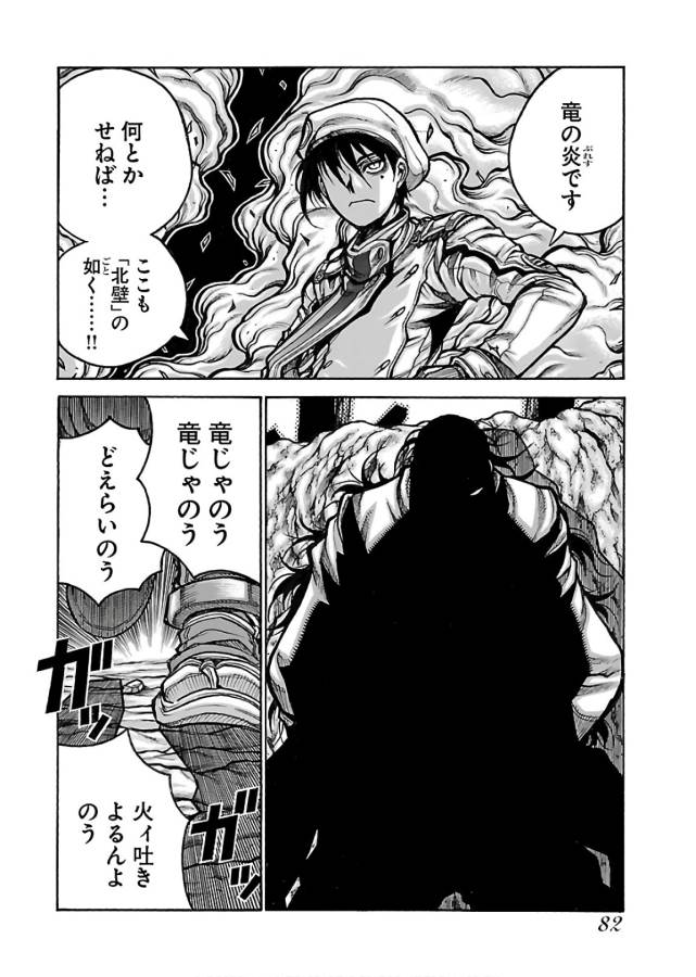 Drifters Chap 64 - Next Chap 65