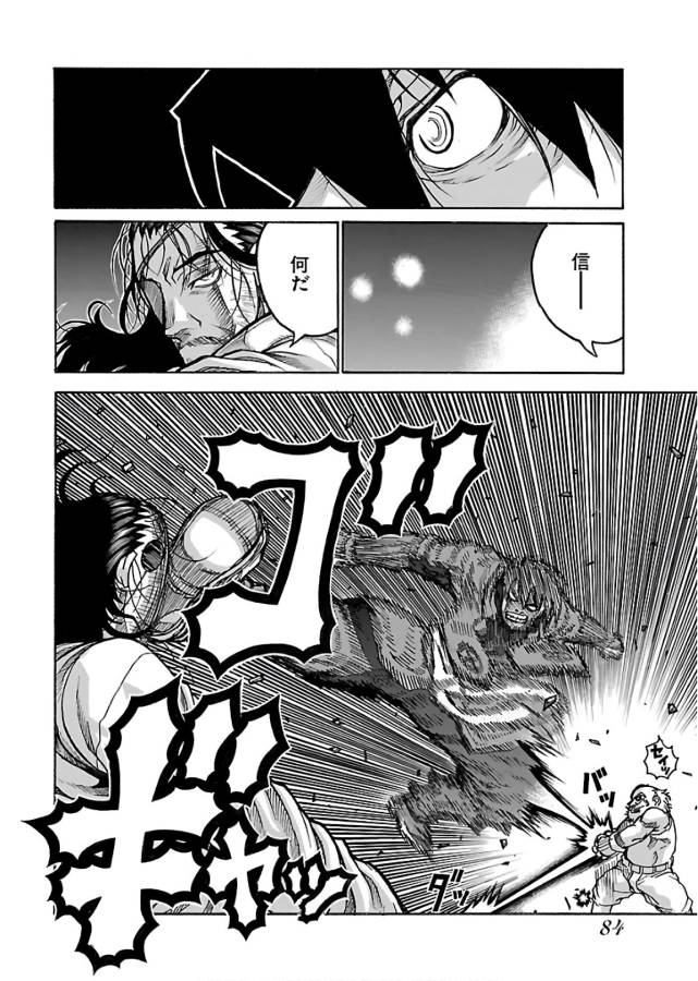Drifters Chap 64 - Next Chap 65