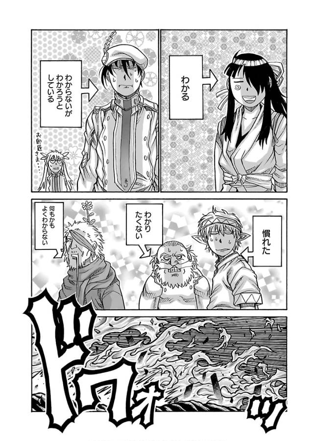 Drifters Chap 64 - Next Chap 65