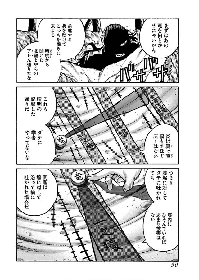Drifters Chap 64 - Next Chap 65