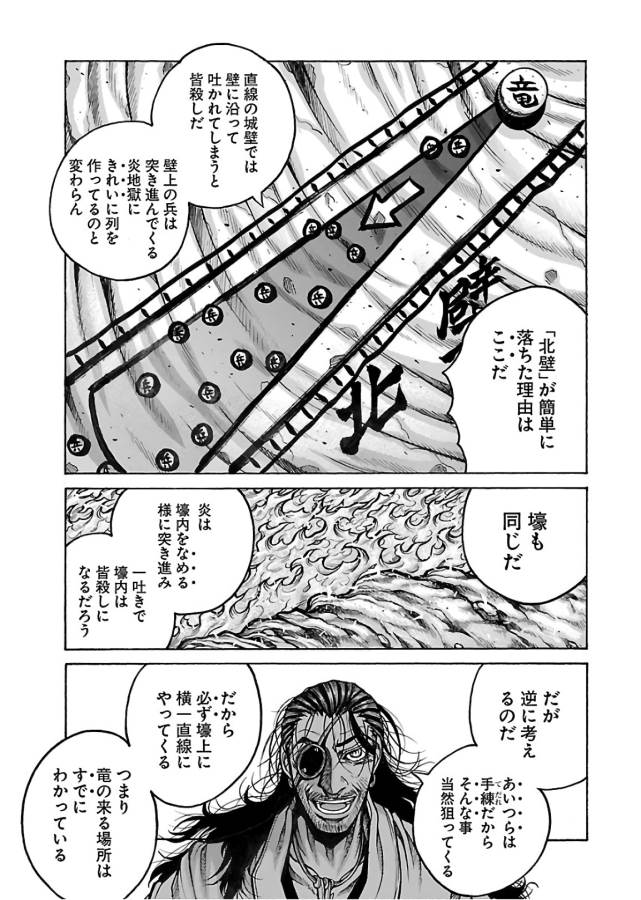 Drifters Chap 64 - Next Chap 65