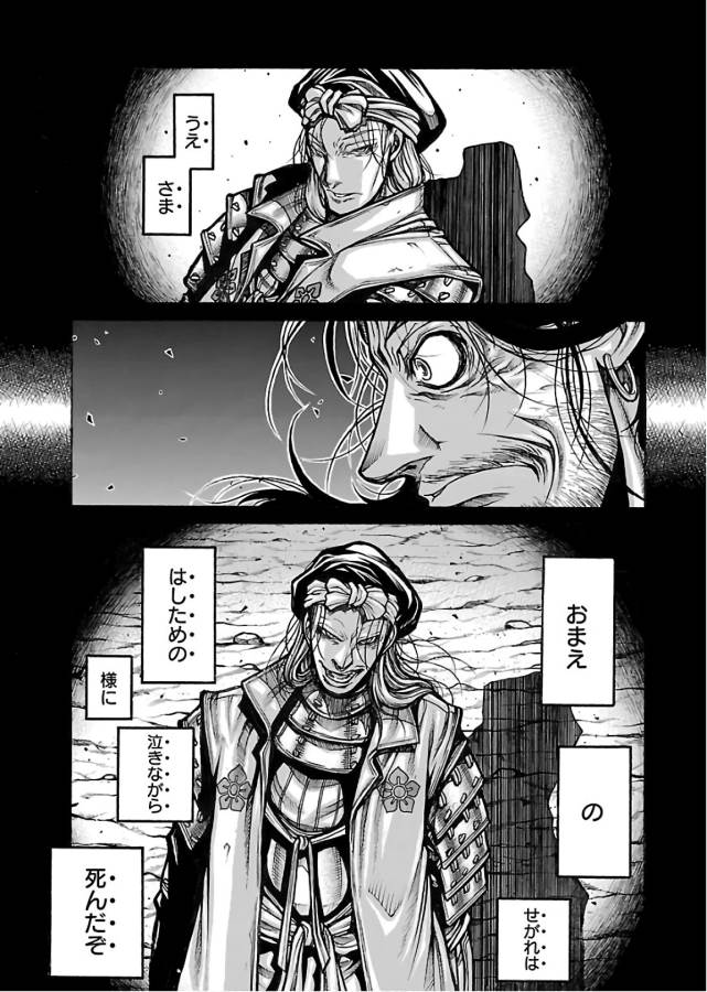 Drifters Chap 64 - Next Chap 65