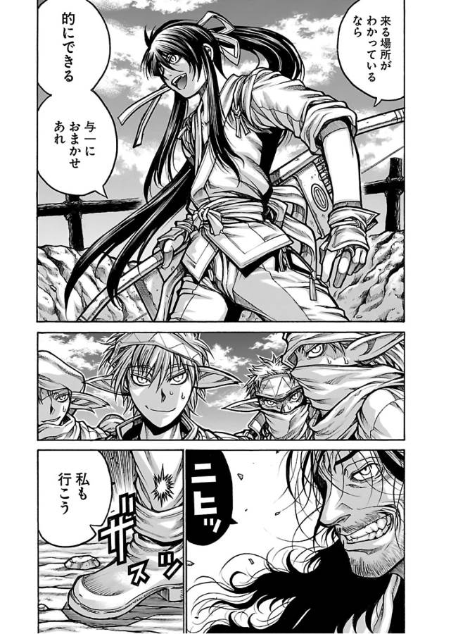 Drifters Chap 64 - Next Chap 65
