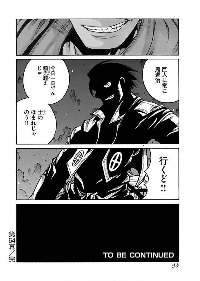 Drifters Chap 64 - Next Chap 65