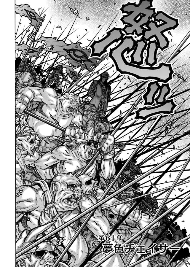 Drifters Chap 64 - Next Chap 65