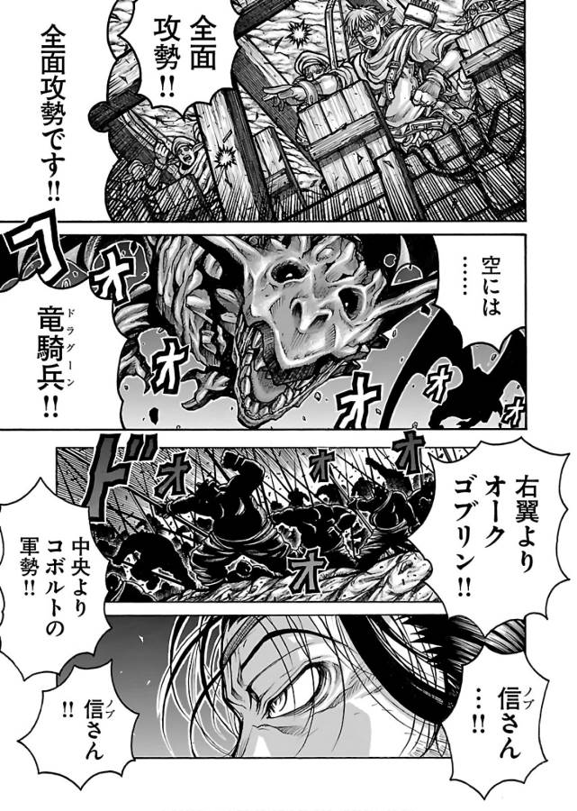 Drifters Chap 64 - Next Chap 65