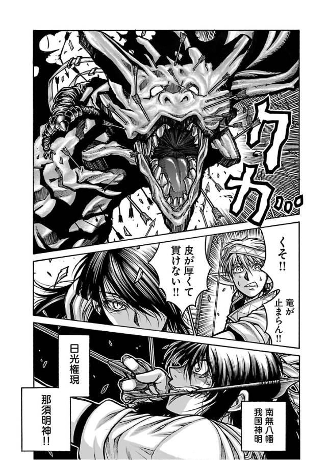 Drifters Chap 65 - Next Chap 66