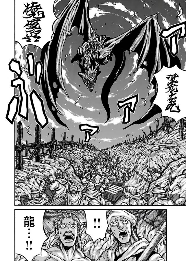 Drifters Chap 65 - Next Chap 66