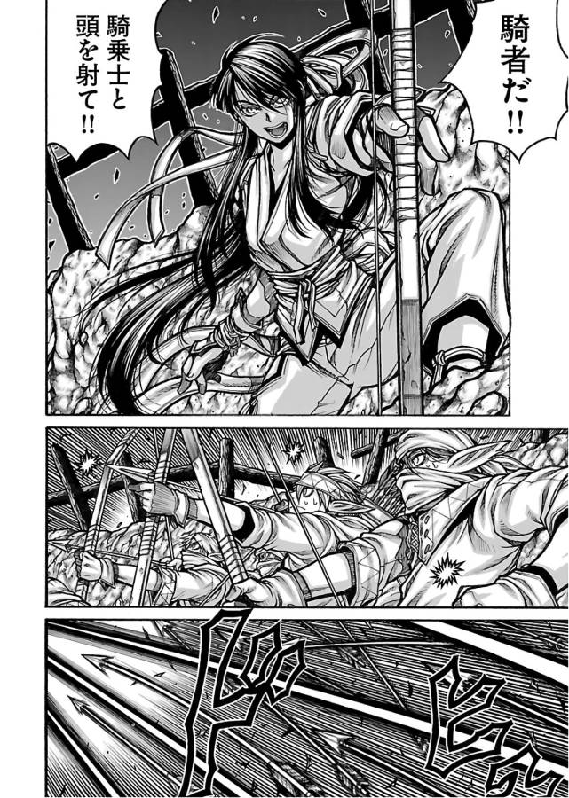 Drifters Chap 65 - Next Chap 66