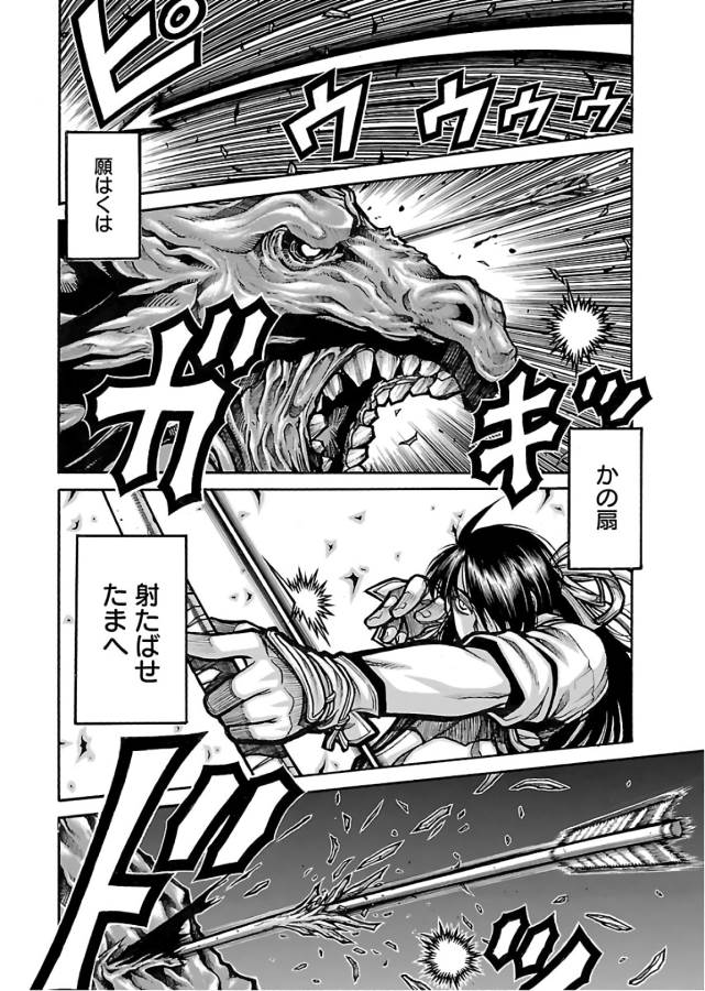 Drifters Chap 65 - Next Chap 66