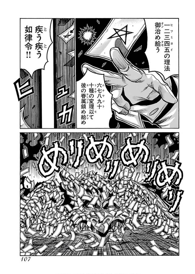 Drifters Chap 65 - Next Chap 66