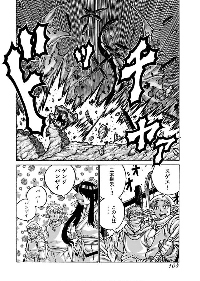 Drifters Chap 65 - Next Chap 66