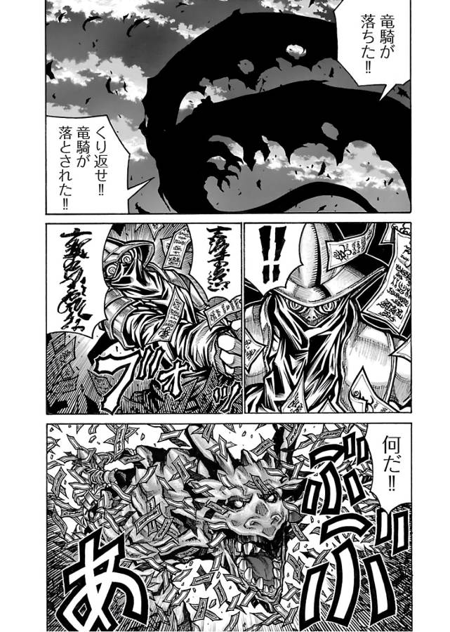 Drifters Chap 65 - Next Chap 66