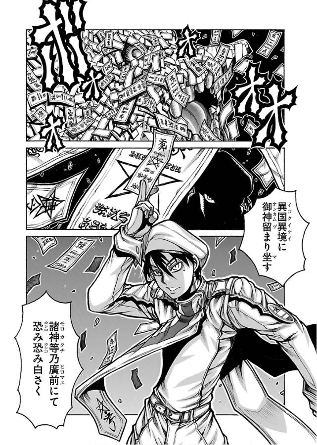 Drifters Chap 65 - Next Chap 66
