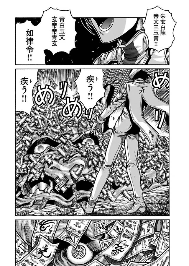 Drifters Chap 65 - Next Chap 66