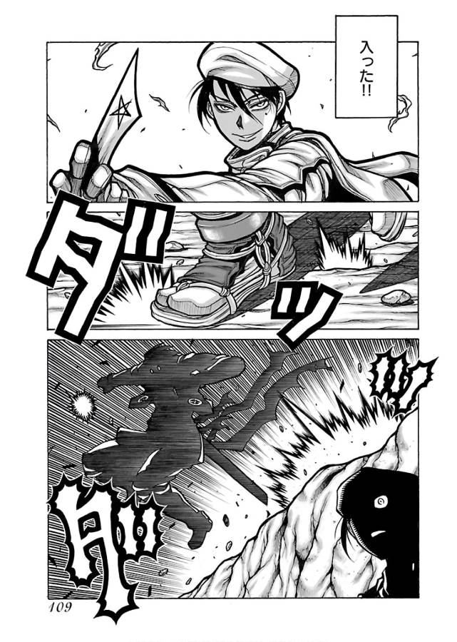Drifters Chap 65 - Next Chap 66