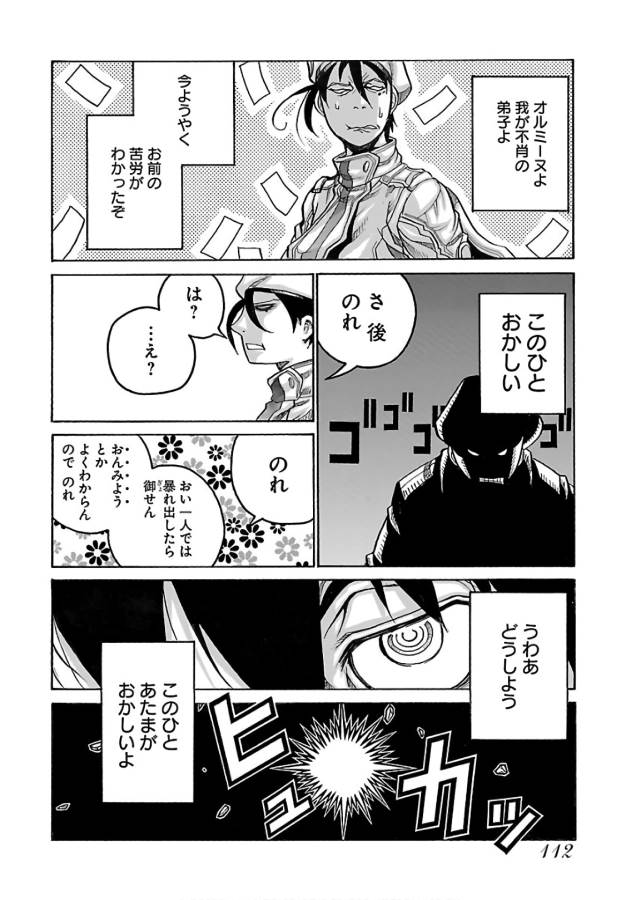 Drifters Chap 65 - Next Chap 66