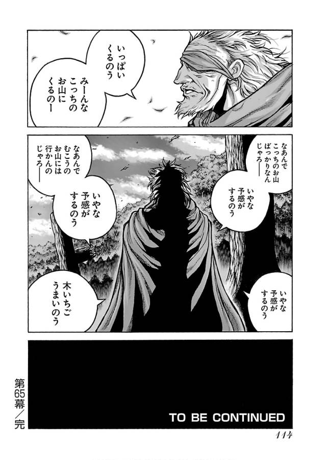 Drifters Chap 65 - Next Chap 66
